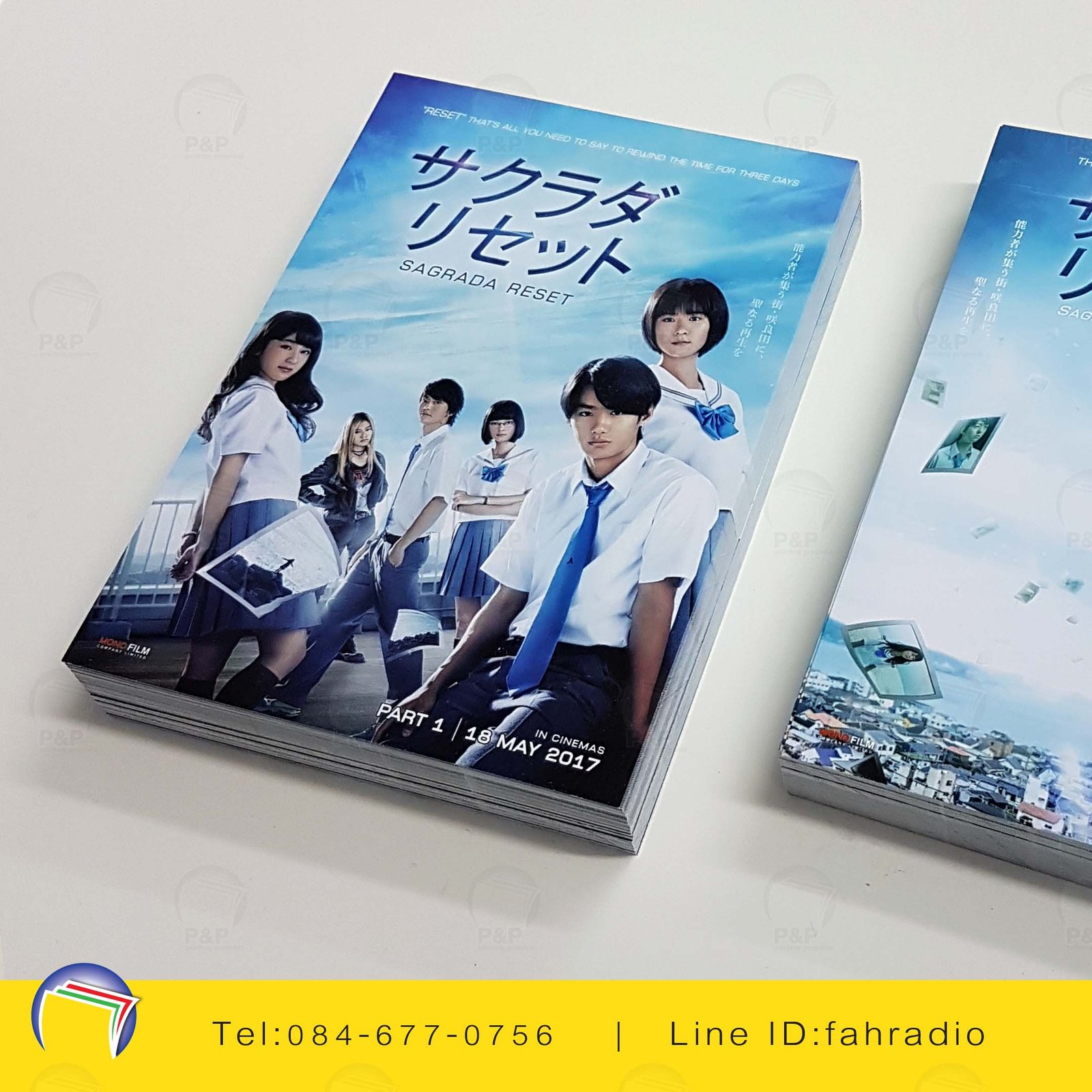 P&P printing prepress – โรงพิมพ์ พี.แอนด์.พี. ปริ้นติ้ง พรีเพรส โทร 062 ...