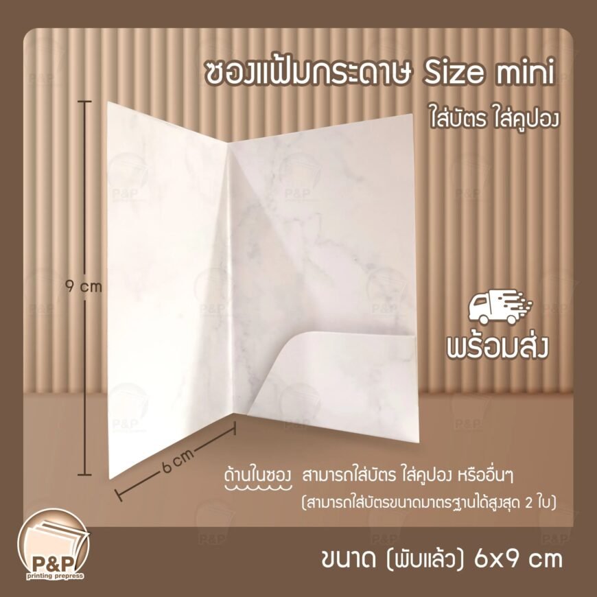 ซองใส่บัตร/คีย์การ์ด พิมพ์ Thank You (แพค 100 ใบ) - Image 3