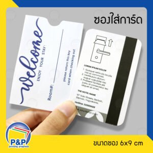 ซองใส่คีย์การ์ดโรงแรมแบบสวม พิมพ์ Welcome (แพค 100 ใบ)
