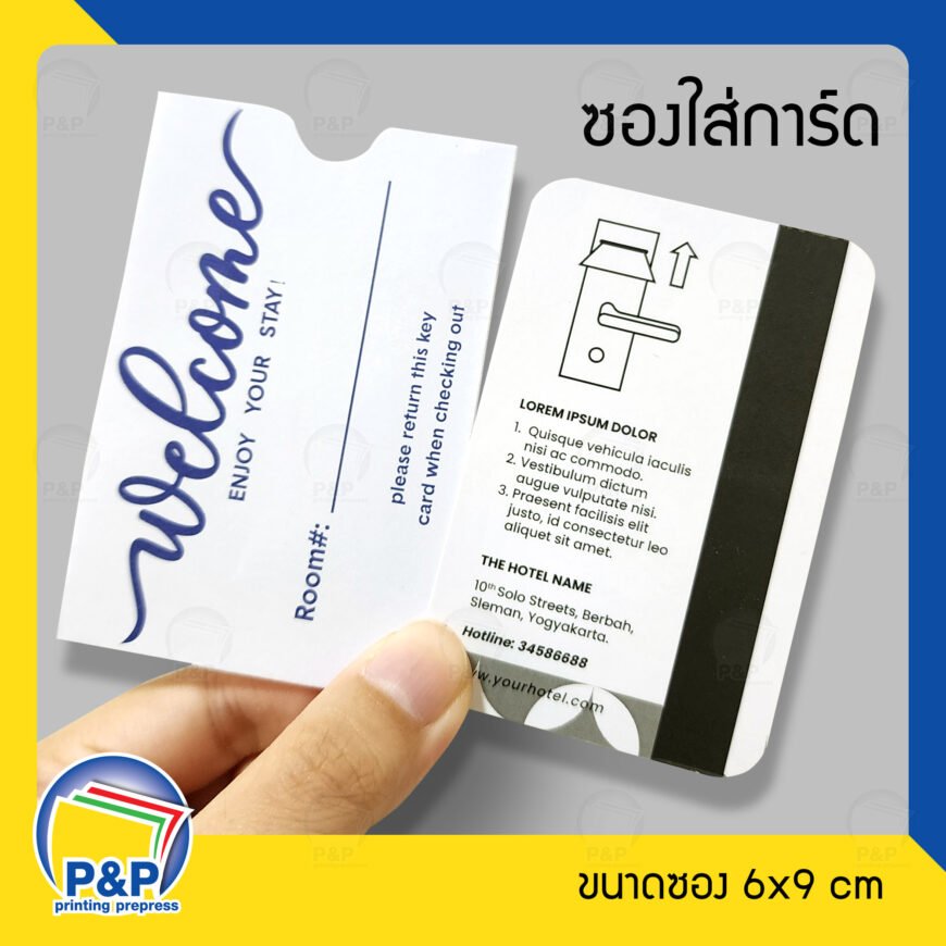 ซองใส่คีย์การ์ดโรงแรมแบบสวม พิมพ์ Welcome (แพค 100 ใบ)