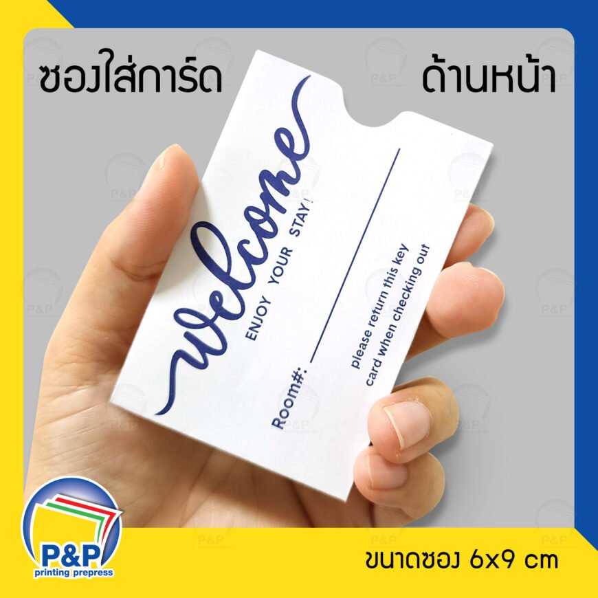 ซองใส่คีย์การ์ดโรงแรมแบบสวม พิมพ์ Welcome (แพค 100 ใบ) - Image 2