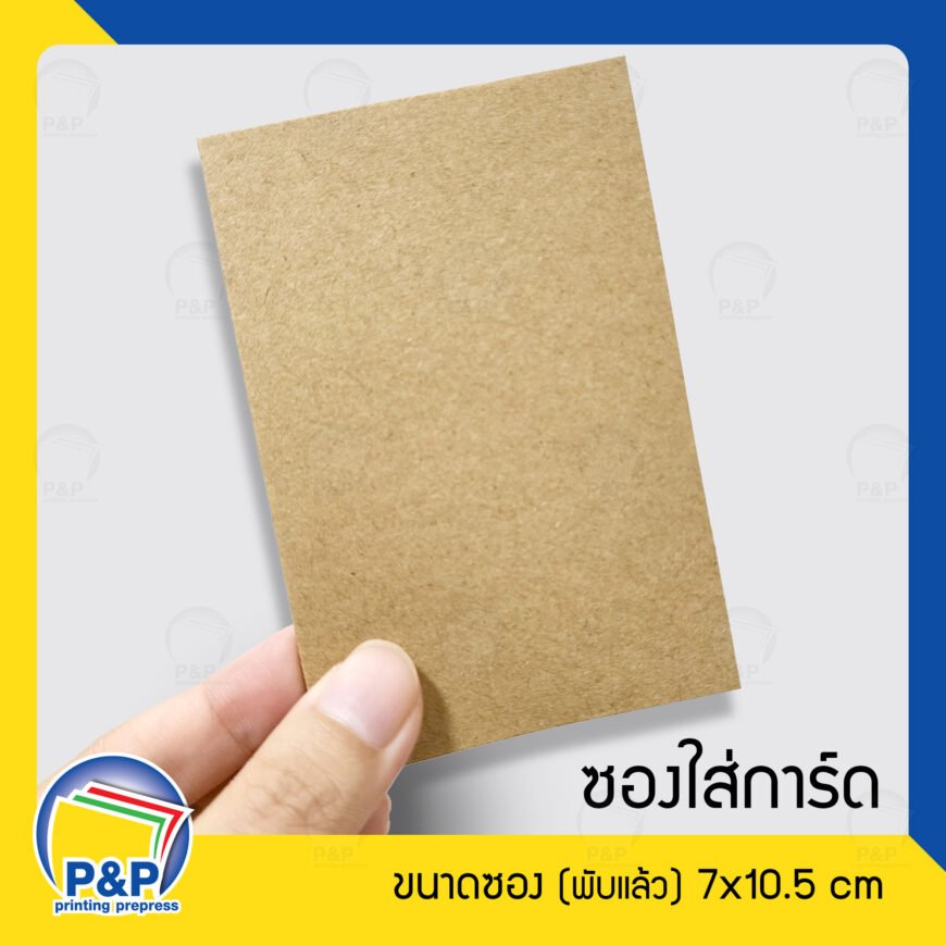 ซองใส่คีย์การโรงแรมแบบเปิดเจาะช่องเสียบ (แพค100ใบ) กระดาษคราฟท์สีน้ำตาล - Image 2