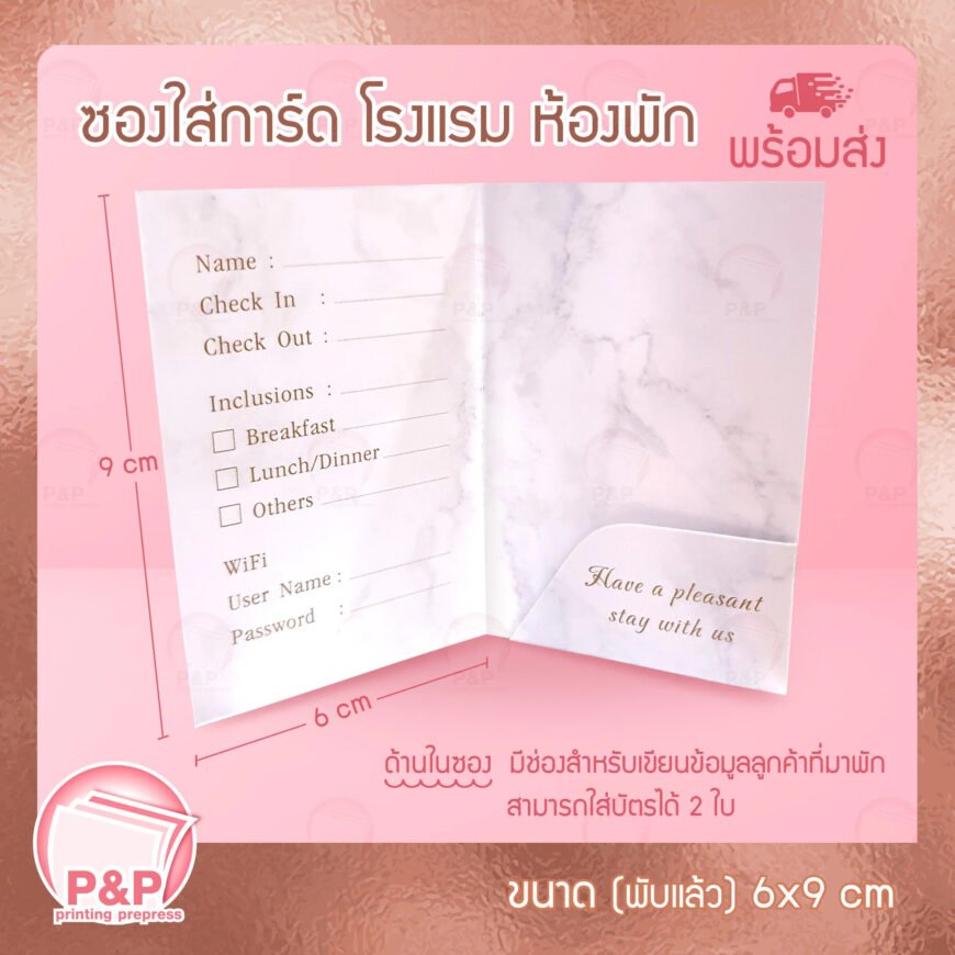 ซองใส่คีย์การ์ดโรงแรม ลายหินอ่อน (แพค 100 ใบ) พิมพ์ข้อความพร้อมใช้งาน - Image 2